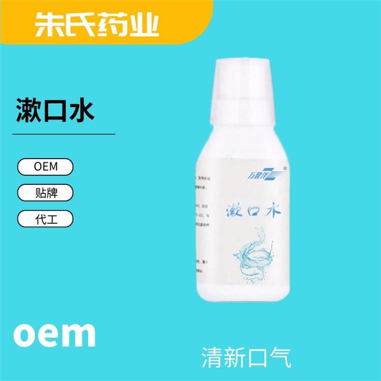 醫(yī)用漱口水，口腔含漱液，廠家，批發(fā)定制
