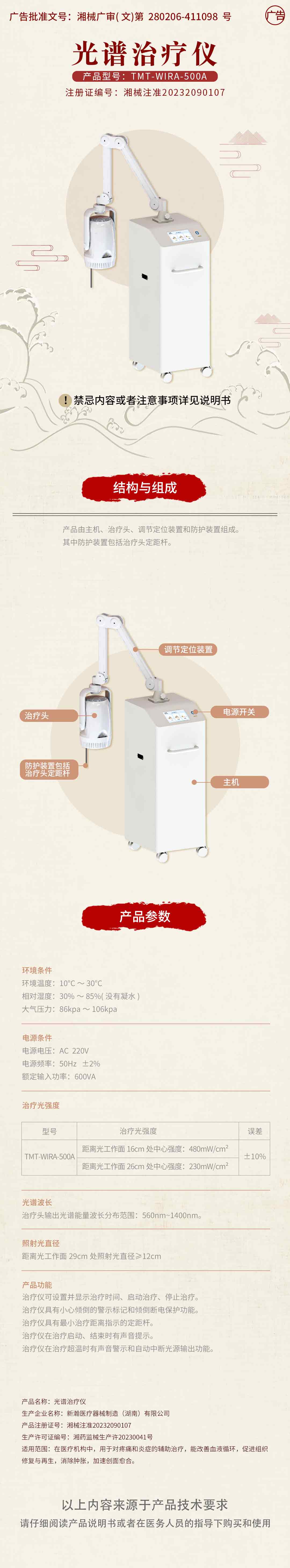光譜 廣 東方.jpg