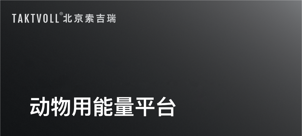 動物用血管閉合系統(tǒng)