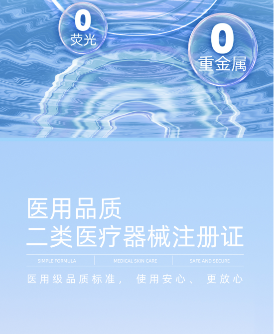 透明質(zhì)酸鈉修復(fù)液9.png