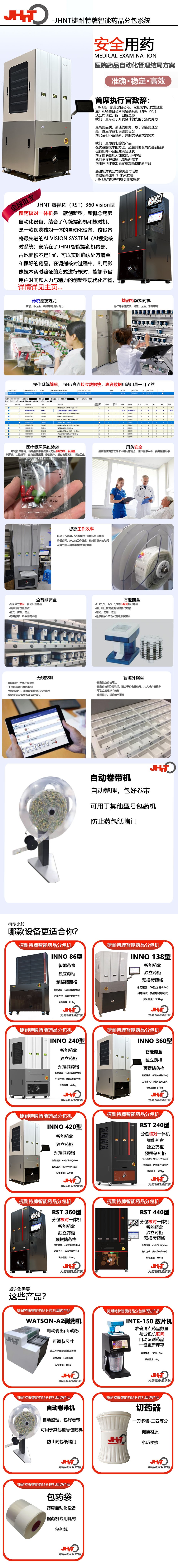 自動卷帶機(jī) 拷貝.jpg