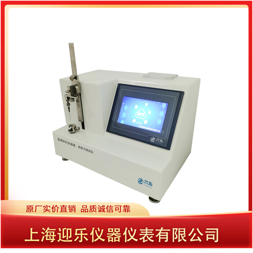 醫(yī)用針針尖強度、刺穿力測試儀2.jpg