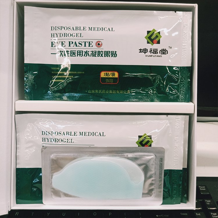 醫用水凝膠眼貼廠家批發，全麻手術使用，代加工OEM