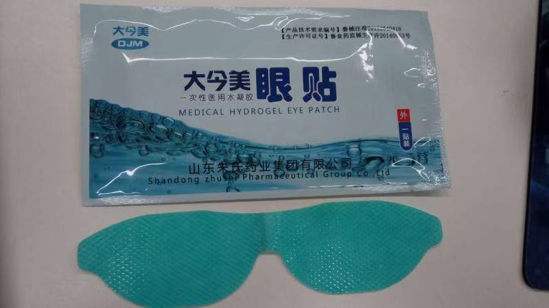 醫用水凝膠眼貼廠家批發，全麻手術使用，代加工OEM