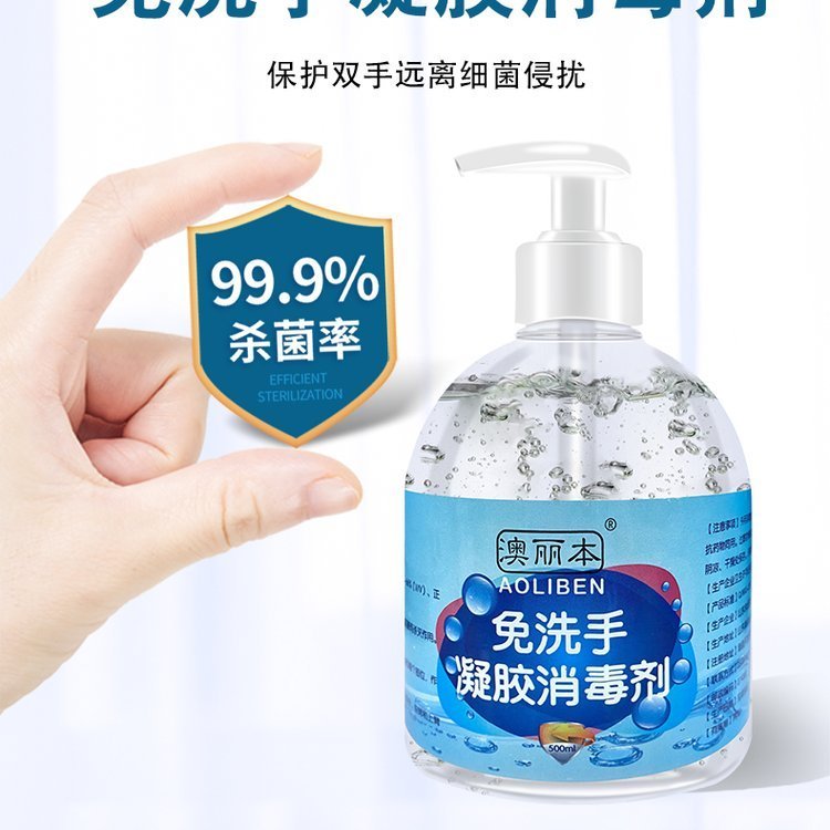 免洗手凝膠消毒劑，酒精洗手凝膠，廠家批發(fā)代工