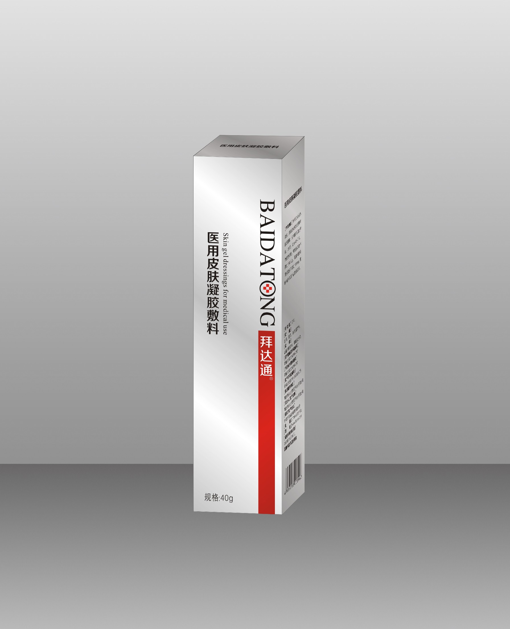 二類 拜達(dá)通(1).jpg