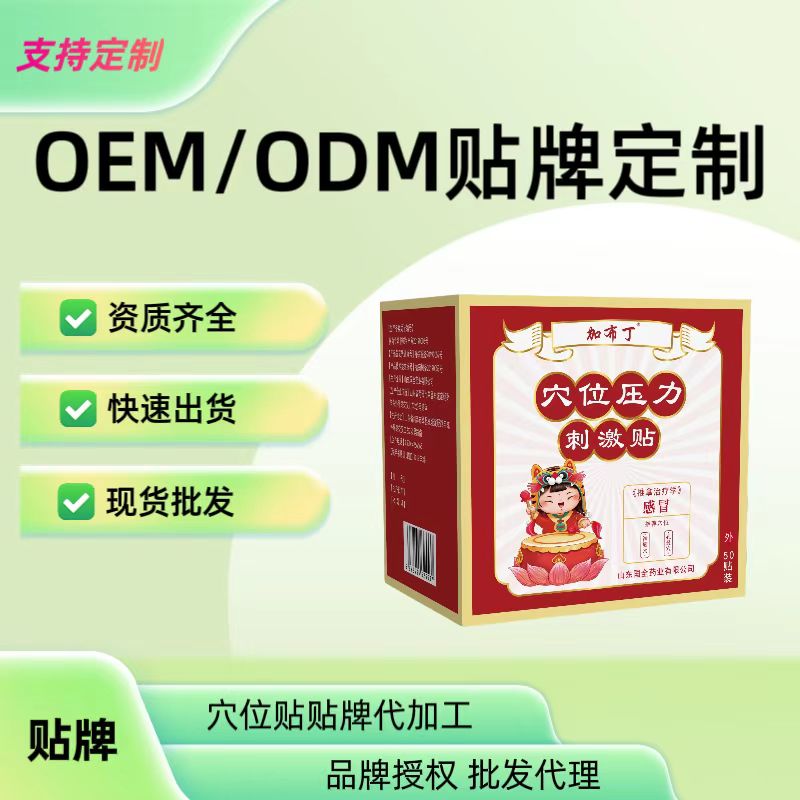 穴位壓力刺激貼.jpg 穴位壓力刺激貼.jpg