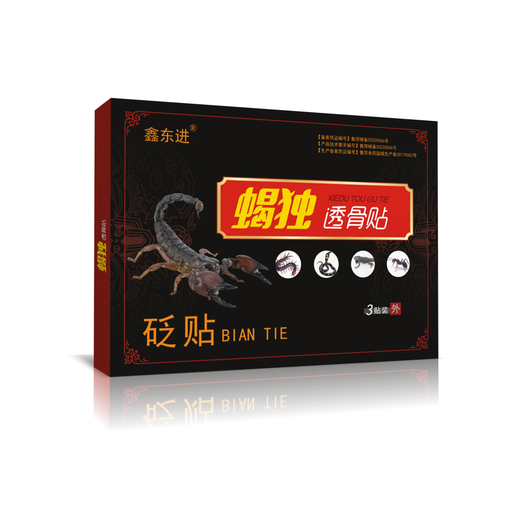 蝎獨(dú) 透骨貼.jpg