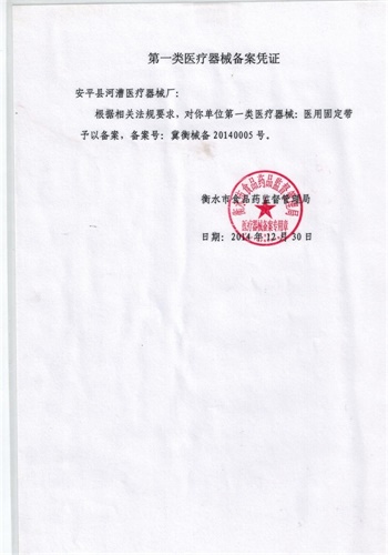 固定帶 (3)(1)(1).jpg