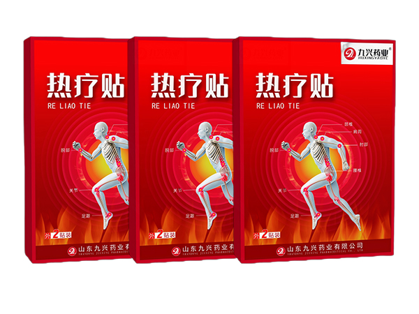 九興藥業(yè) 熱療貼.jpg