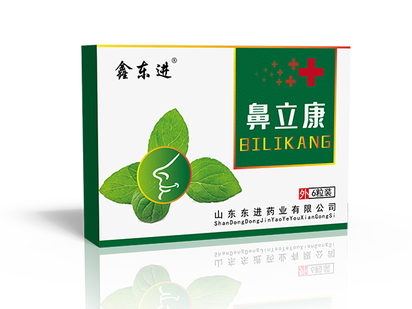 鑫東進 鼻立康.jpg