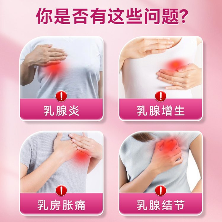 乳腺貼廠家2.png