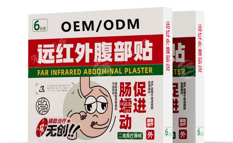 遠紅外腹部貼.jpg