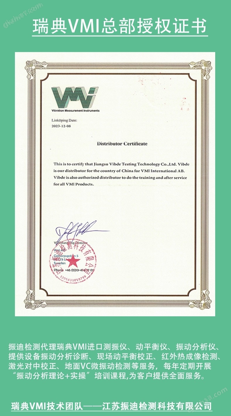 VMI手持式現(xiàn)場(chǎng)高速動(dòng)平衡儀