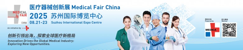 MFC 2025 官網(wǎng) banner（更新時(shí)間）.jpg