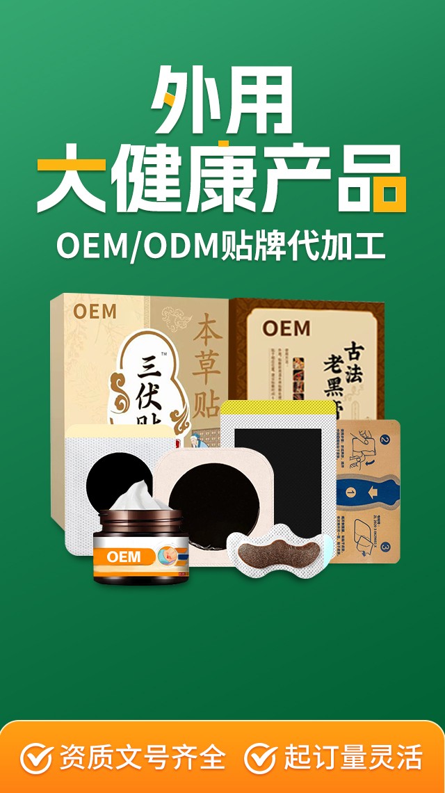 1748247501210438.jpg 0526-膏藥信息流配圖配圖2(640-1140)-孫.jpg