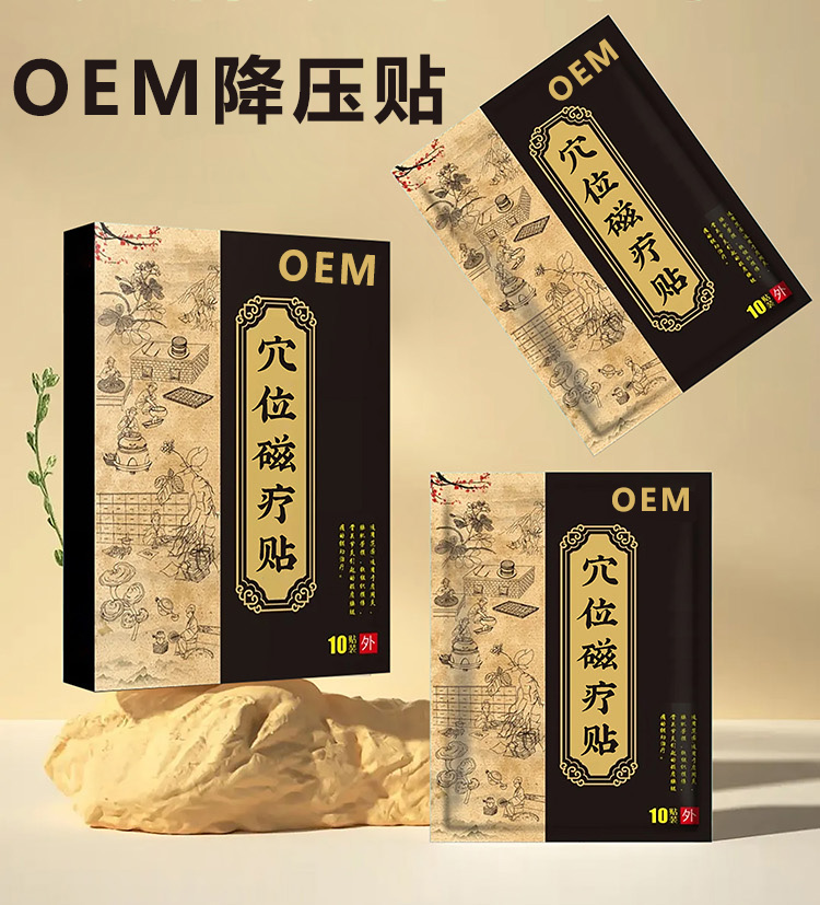 OEM降壓貼.jpg