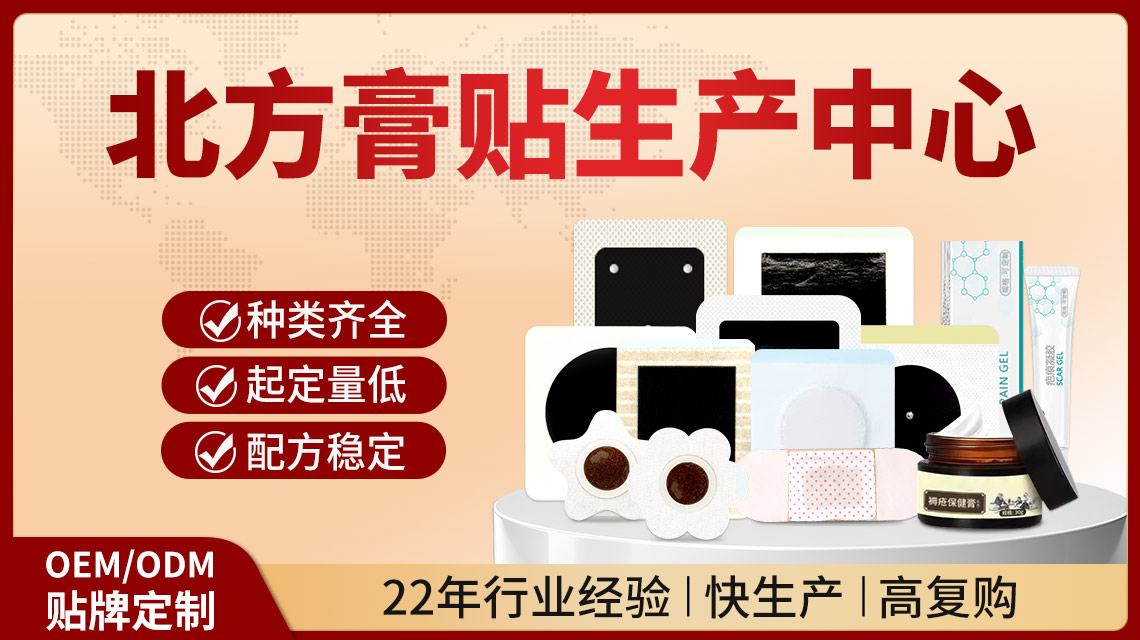 1753003558690396.jpg 信息流-膏藥2-1140640.jpg