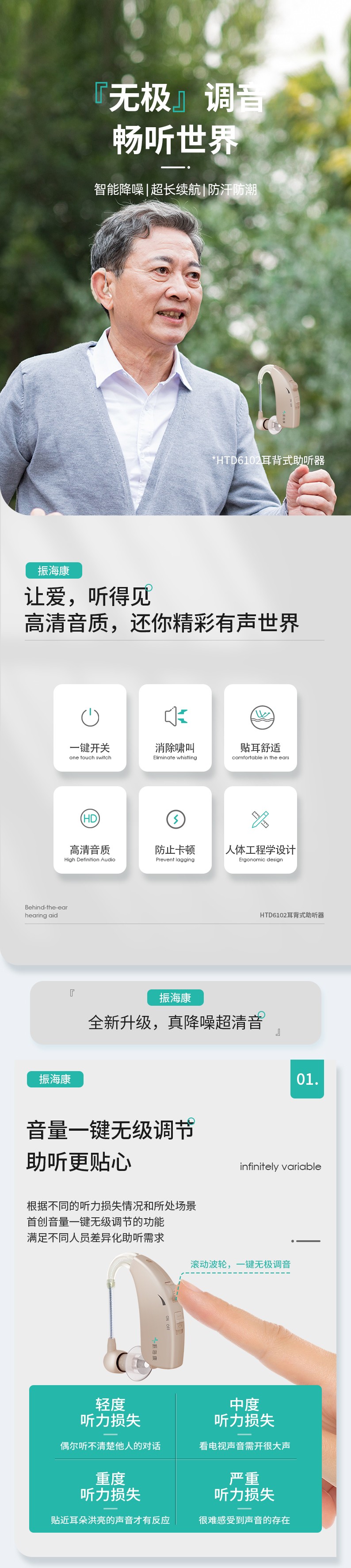 1753681834869426.jpg 6102助聽器_01.jpg