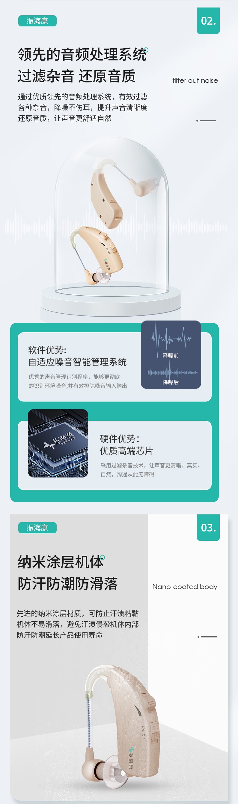 1753681851787919.jpg 6102助聽器_02.jpg