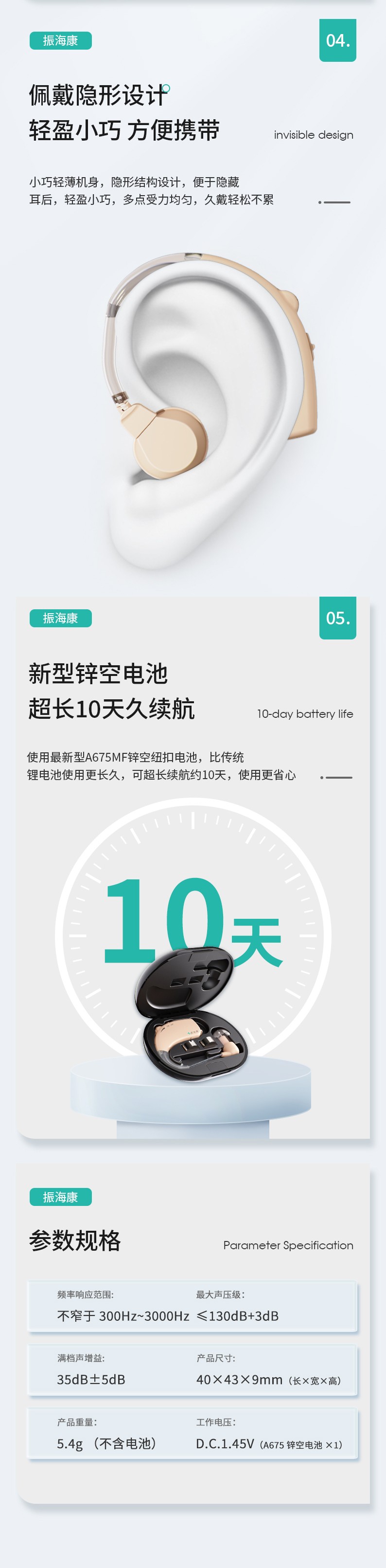 1753681886743725.jpg 6102助聽器_03.jpg