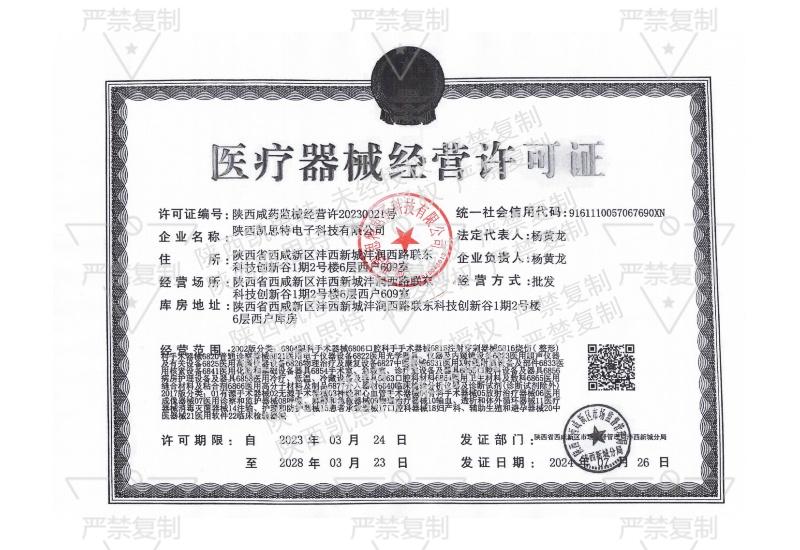 經(jīng)營許可證 - 副本.jpg