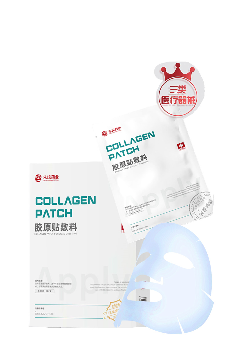 膠原貼敷料_01_PNG.jpg
