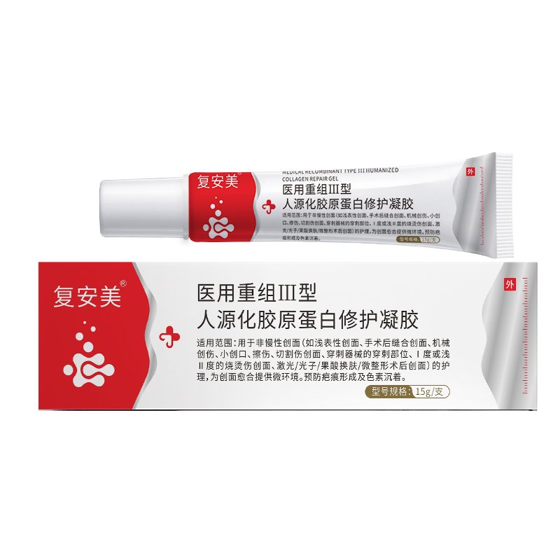 醫(yī)用重組Ⅲ型人源化膠原蛋白修護(hù)凝膠(復(fù)安美)白底圖1-800800.jpg