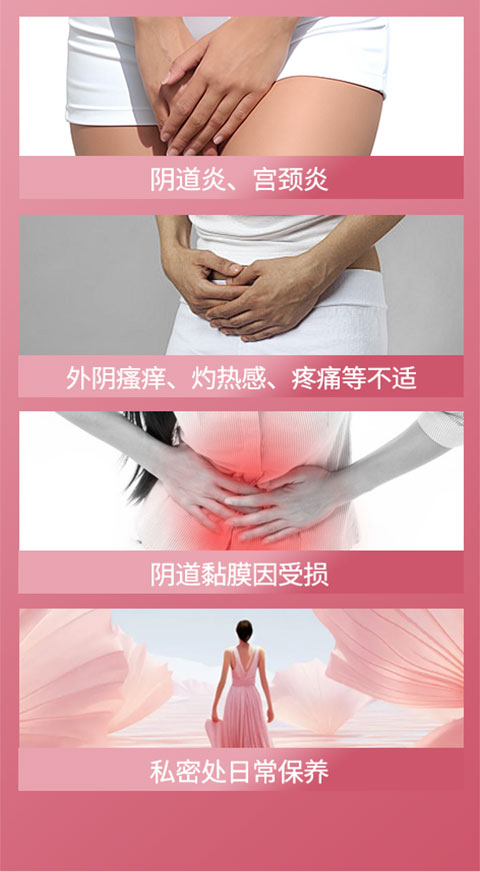 大今美殼聚糖陰道凝膠詳情頁(yè)_05.jpg