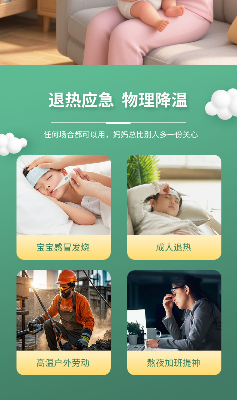 大今美醫(yī)用退熱貼詳情頁(yè)_04.jpg