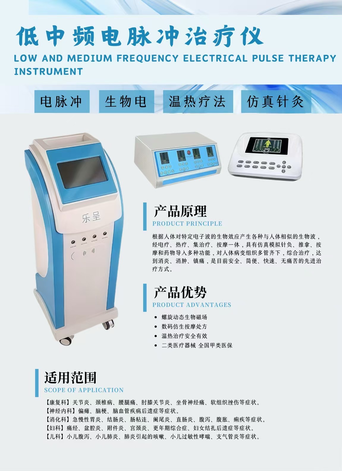 1779173525893955.jpg 低中頻全.jpg