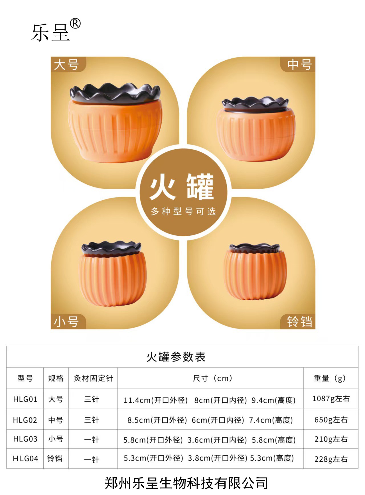 型號參數.jpg