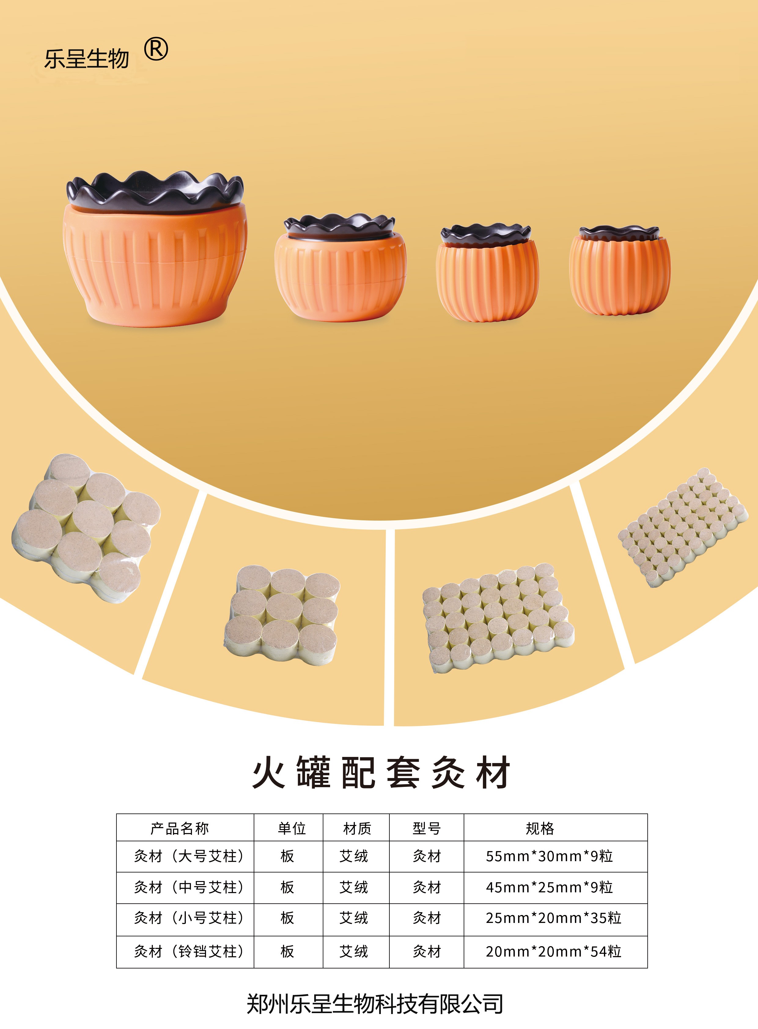 配套艾柱.jpg