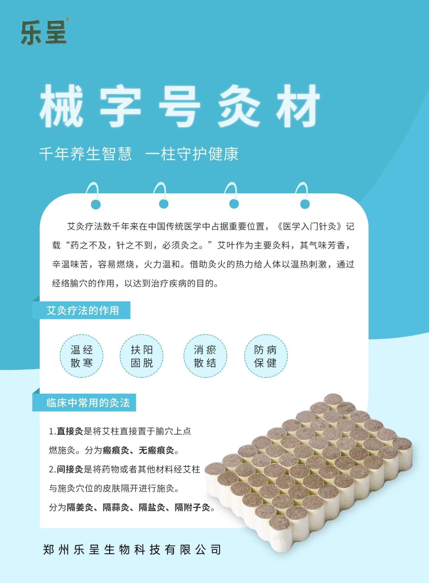 艾柱2.jpg