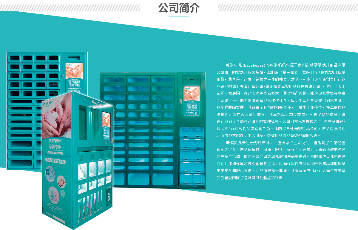 自動售貨機醫柜