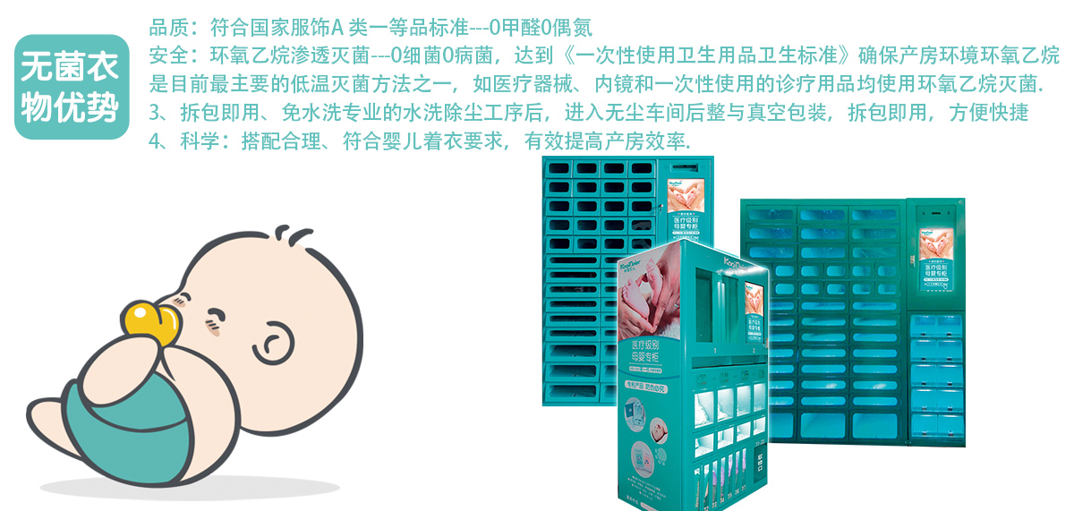 自動售貨機醫柜