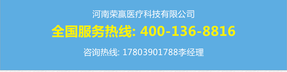中醫(yī)定向透藥治療儀