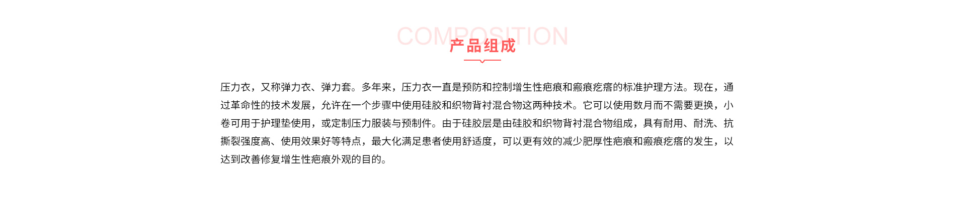 硅膠一體彈力衣